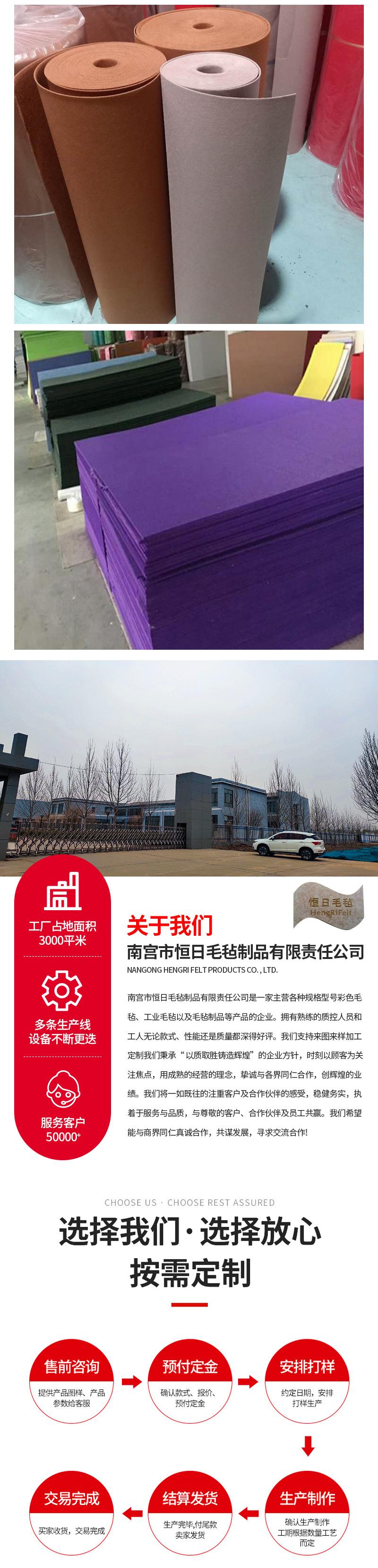 彩色毛毡_07.jpg