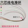 Carrete de Pesca Visual, Pesca con Ancla, Tiro a Peces, Anillo Rozante de Alta Velocidad, Carrete de Tambor, Anillo Rozante Eléctrico Cuadrado, Anillo Rozante Eléctrico de 4 Vías 4 Cables 6 Cables, Seis Núcleos