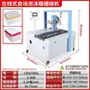 Máquina Automática de Envoltura y Sellado con Cinta, Envoltura y Sellado Horizontal de Círculo Completo de Cajas con Cinta Transparente, Forma de Cruz