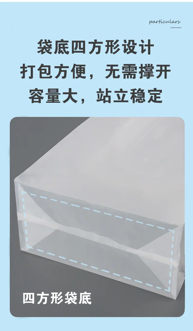冲孔方底袋详情-08.jpg