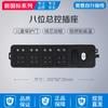 Elegante Panel de Enchufes Multiorificio para el Hogar Tablero de Enchufes Línea de Enchufes Tablero de Enchufes Multifuncional con Línea Enchufe Línea con 3USB
