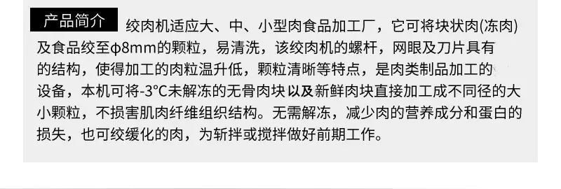 全自动绞肉机详情页_8.jpg