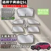 Adequado para Cortinas de Privacidade para Vidro Lateral do Audi Q5L, Proteção Solar e Isolamento Térmico, Interior do Carro, Privacidade Específica para o Carro e Prevenção de Mosquitos