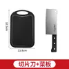 Juego de cuchillo de cocina y tabla de cortar Yangjiang, una combinación de herramientas dos en uno, un juego completo de utensilios de cocina para uso doméstico, que incluye una tabla de cortar y tres herramientas de cocina