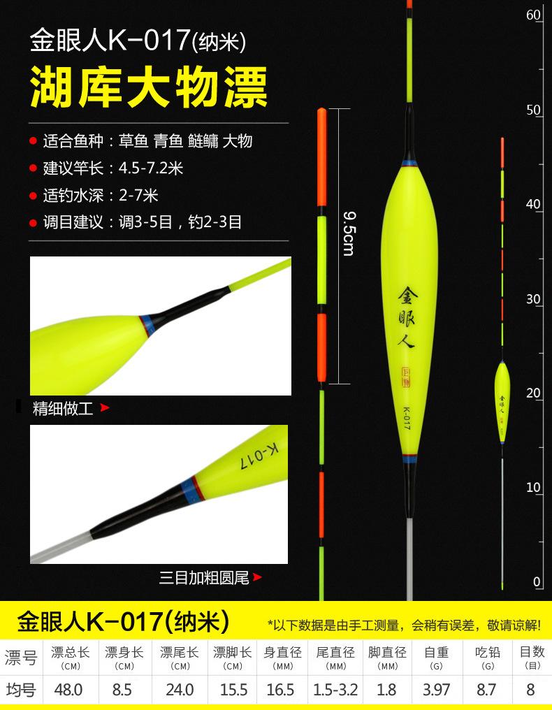 金眼人K-017.jpg