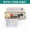 Caja de Alimentación de Iluminación de Emergencia para Ascensor Alimentación de Intercomunicador de Cinco Vías en Techo de Cabina 12V/6V/24V Plomo-Ácido RKP220