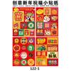 Adesivos Autoadesivos para Decoração de Ano Novo e Festival da Primavera, Criativos Personalizados Novo Estilo 2027, Texto Estilo Chinês para Diários