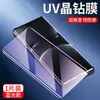 Película de Vidrio Templado de Pantalla Completa para Huawei nova14ultra Luz Azul Anti-rayones Nova14 Anti-caídas nova14pro Película Anti-miradas