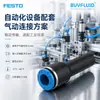 Conector Rápido FESTO NPQE-D-Q6-S8-P10 Conector de Tubería Industrial Original Genuino En Stock