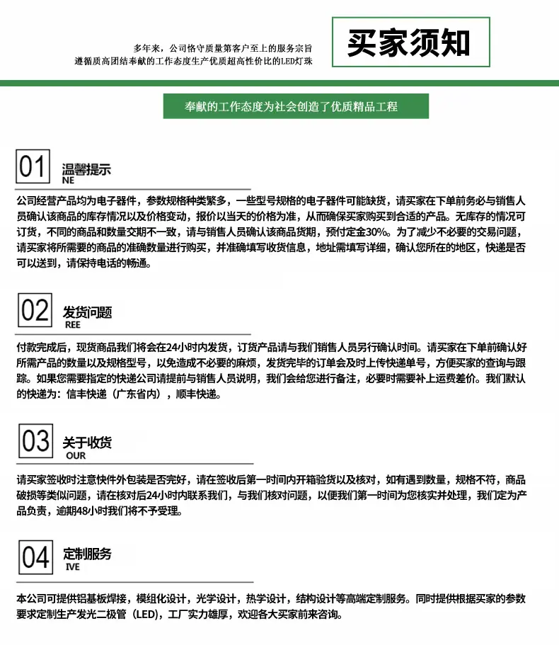 温馨提示.png