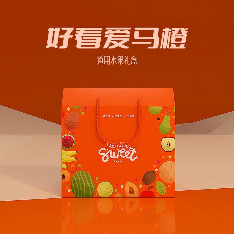 水果盒主图4.jpg