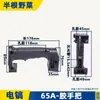 Adecuado para 6 Rotor de Pastilla Eléctrica Carcasa de Aluminio Manija de Interruptor Cabeza de Aluminio Cabeza de Hierro Tarjeta de Estator 6 Accesorios para Pastilla Eléctrica