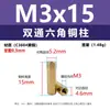 Columna Hexagonal de Cobre de Doble Paso M2M2.5M3 Columna de Aislamiento para Placa de Circuito Separador Hexagonal de Latón Columna de Aislamiento de Doble Paso para Chasis