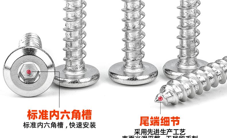 304不锈钢倒边内六角自攻螺丝_03_11.jpg
