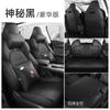 Changan Auchan PLUS almofada de assento de carro especial de couro perfurado Four Seasons cinco lugares SUV um carro uma versão capa de assento
