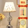 Lámpara de mesa para dormitorio, lámpara de noche, sencilla, moderna, creativa, romántica, cálida, para boda, lámpara de mesa regulable al tacto