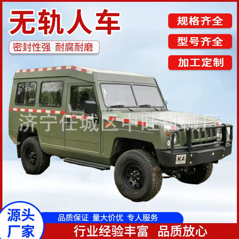 中旺无轨人车主图3.jpg