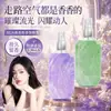 Douyin M2A Perfumador Morado Encuentro Fragancia de Té Verde Aroma Perfume Dormitorio Sentido de Alta Gama Ropa Spray Aromático para Mujeres