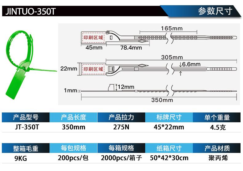 JT-350T参数.jpg