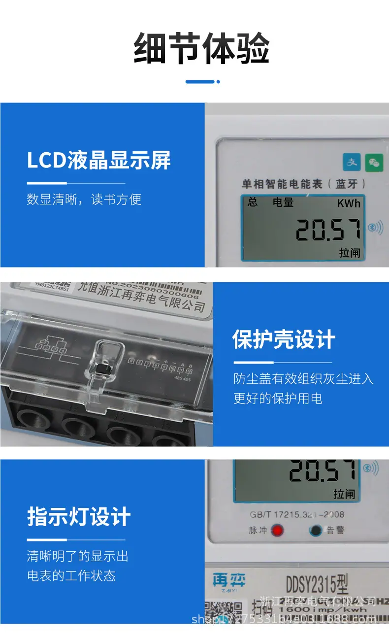 电表_08.jpg
