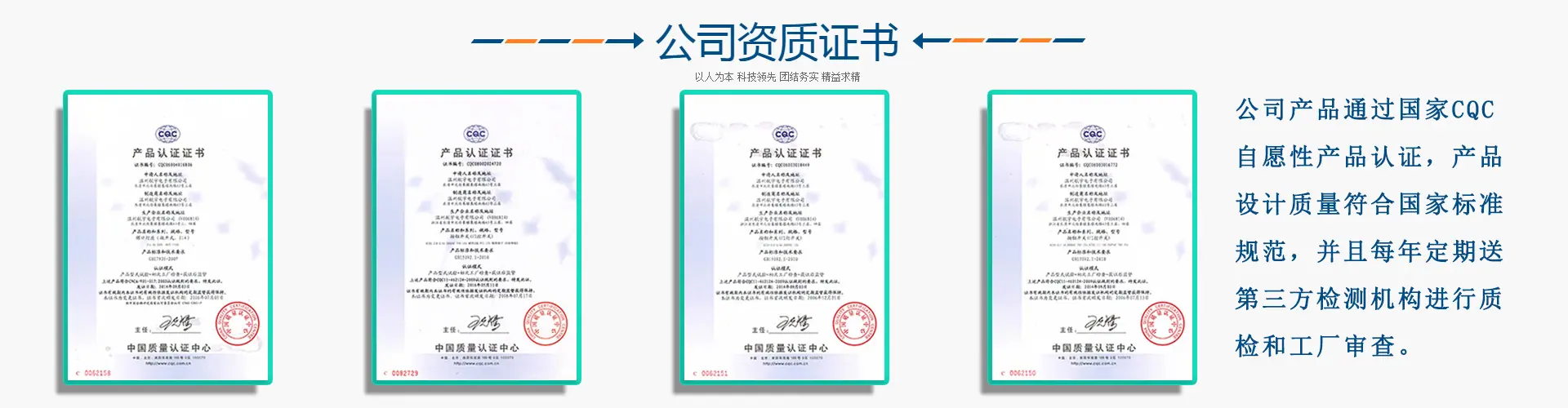 cqc证书展示1920 3