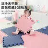 Tapete de Piso de Espuma Empalmable para el Hogar, Alfombra de Gateo para Niños, Tapete de Piso Tatami Engrosado, Tapete de Piso Puzzle, Alfombra de Gateo para Bebé