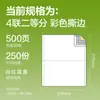 Papel para Impresora de Matriz de Puntos Deli en Stock con Envío Gratis, Bordes Desprendibles, Color Claro, No se Atasca Fácilmente, Documentos Financieros, Papel para Impresión por Computadora
