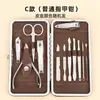 Caja de Cuero Set de 7 Piezas de Herramientas de Belleza para Manicura Fabricante Regalo Impresión de Logo Cortauñas Set de Cortauñas