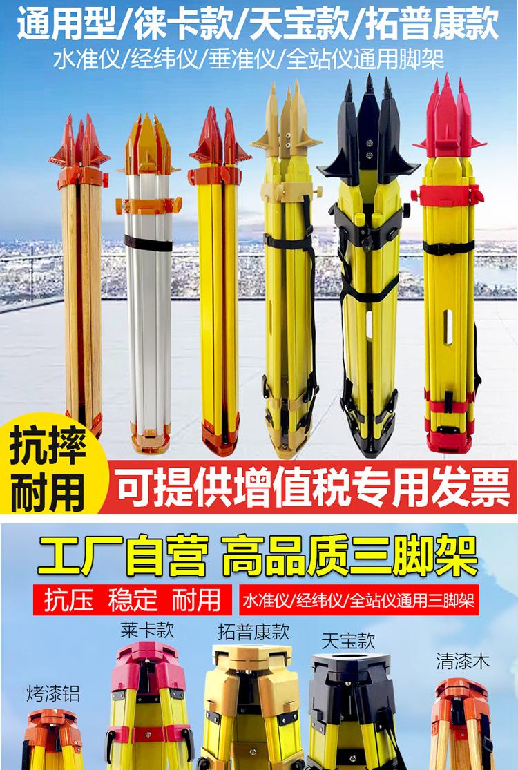 水准仪脚架
