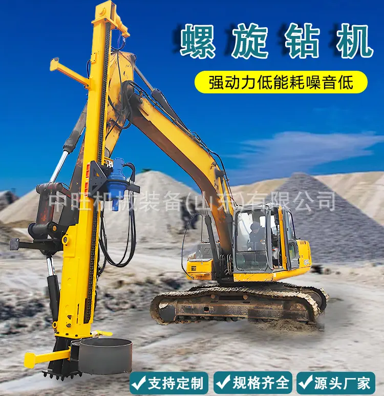 螺旋钻机详情页_01.jpg