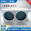 Evaporador, radiador, tubo de cobre, evaporador con aleta de aluminio, aire acondicionado industrial, evaporador de máquina expendedora, intercambiador de calor