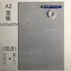 Dragon Estelar Tablero A1 Tabla de Corte A2 Papel de Dibujo Duro Tabla de Corte y Tallado A3 Herramientas para Óleo Pastel Acuarela Arcilla