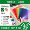 Papel pergamínio colorido A4 100 gramas papel vegetal colorido 60 gramas papel pergamínio dourado prateado perolado papel manteiga divisão de cores mistas