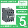 Contactor Schneider Tesys N LC1N contactor tripolar AC AC220V 6A ~ 38A LC1NM5N