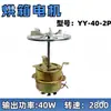 Motor Tipo Yy-40-2P, Motor de Horno, Ventilador de Motor de Caja de Secado, Motor Asíncrono Monofásico de Operación por Capacitor