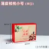 Caja de Empaque de Nogal de Cáscara Delgada Caja de Regalo al por Mayor en Stock Caja de Nogal de Xinjiang Caja de Nogal Caja de Regalo de Nogal para Alimentos
