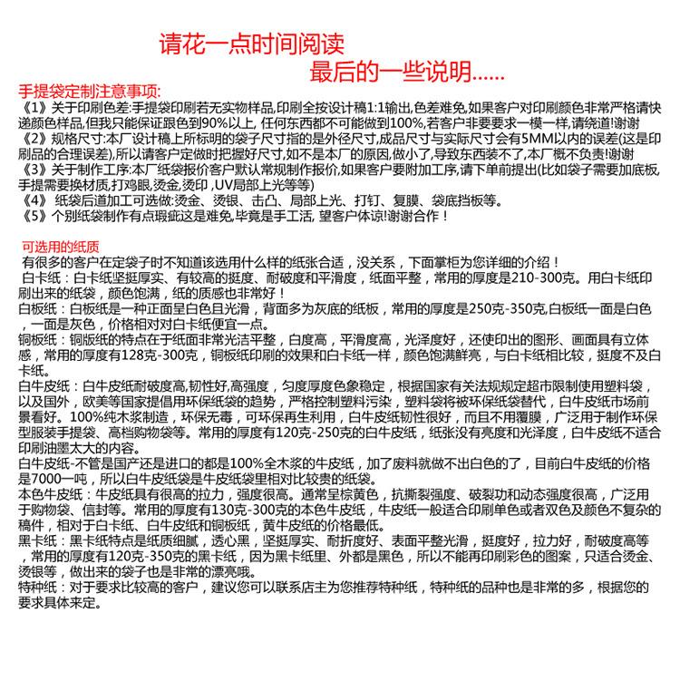 实力商家手提袋 详情页