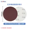 Disco de Lijado Adhesivo de Óxido de Aluminio Autoadhesivo Estándar Transfronterizo de Marca Global para Pulido y Lijado de Madera y Metal