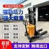 Apilador Eléctrico Total para Montacargas Doble Elevación Carretilla Paletizadora 2.5 Toneladas 1 Tonelada Elevación Hidráulica y Carga/Descarga Apilador