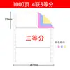 241 papel de impresión para computadora bidireccional tridireccional cuatridireccional color tipo aguja bidireccional nota de entrega nota de entrega nota de emisión de envío