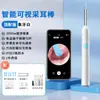 Nuevo pero recogecerumen universal inalámbrico ultra claro 2000w artefacto inteligente limpieza extremo de recogecerumen luminoso endoscopio