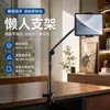 Soporte Perezoso para Teléfono iPad Jianhuida Antivibración Plegable Mesita de Noche Escritorio Soporte para Tableta para Transmisión en Vivo Estable