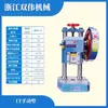 Máquina Punzonadora Eléctrica de Escritorio Shuangwei JB04 Pequeña de Doble Columna de Mesa Pequeña Prensa Punzonadora Automática