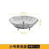 Estante Plegable para Cocinar al Vapor de Acero Inoxidable al por Mayor Bandeja Telescópica para Escurrir Fruta Vaporera Multifuncional Impermeable para Tamales Rejilla para Cocinar al Vapor