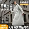 Impermeable para Vehículo Eléctrico Impermeable de Ciclismo Unisex Talla Grande Engrosado Largo Tela Oxford Capa de Lluvia Protectora Impermeable