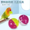 Brinquedo de Sino em Bola para Papagaios para Entretenimento, Mastigação, Companhia, Treinamento, Interação, Desenvolvimento da Inteligência, Alívio do Estresse, Adequado para Calopsitas e Periquitos