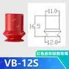 Aspiradora de Mano Mecánica de Ventosa de una Sola Capa Cabezal de Succión Accesorios Neumáticos Industriales de Silicona Boquilla de Succión Potente Ventosa Mini Aspiradora
