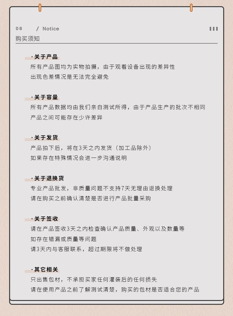 1688详情页模板-10_10