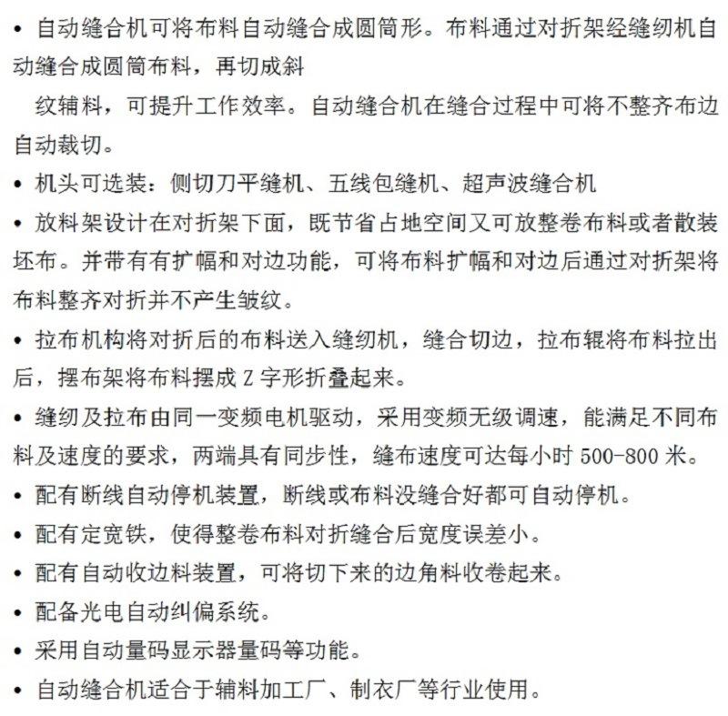 缝合机