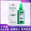 Repelente de Mosquitos Líquido Portátil para Exteriores para Niños para Prevenir Picaduras de Mosquitos Repelente de Mosquitos en Spray para Bebés Agua Floral Frutal Líquido Anti-Mosquitos Mayoreo
